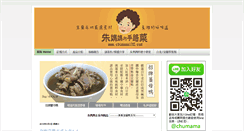 Desktop Screenshot of chumama100.com